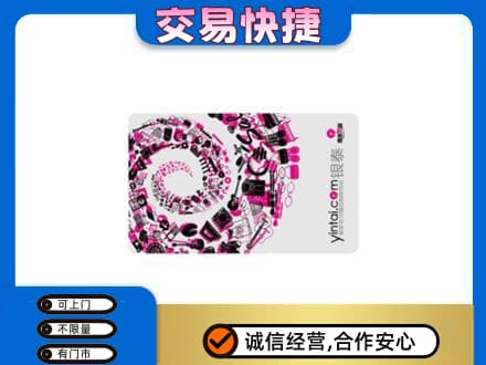 芜湖市回收银泰卡