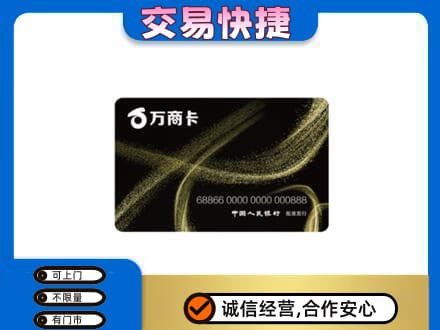芜湖市购物卡回收万商卡.jpg