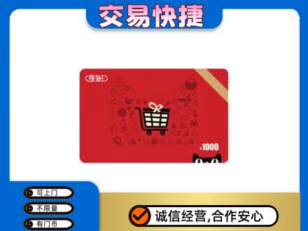 芜湖市回收享淘卡