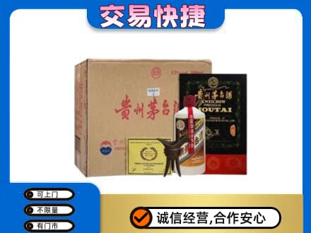 芜湖市回收珍品茅台酒