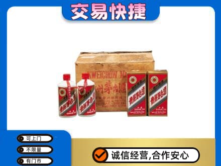 芜湖市回收五星茅台酒