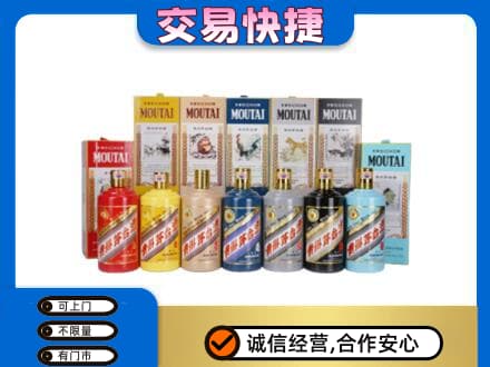 芜湖市回收生肖茅台酒