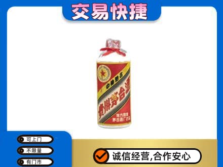 芜湖市回收地方国营茅台酒